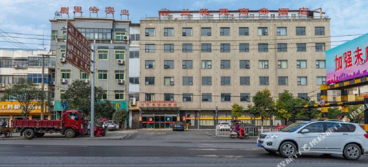 确山兰花苑商务酒店图片