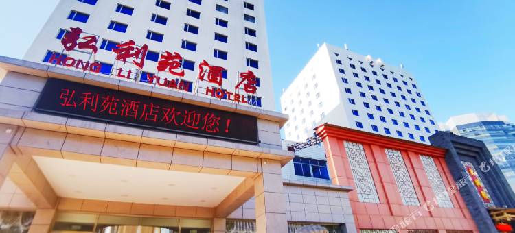 弘利苑酒店(北京西站六里桥地铁站店)图片