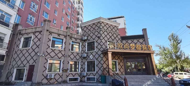 尚志欧尚梦都宾馆图片