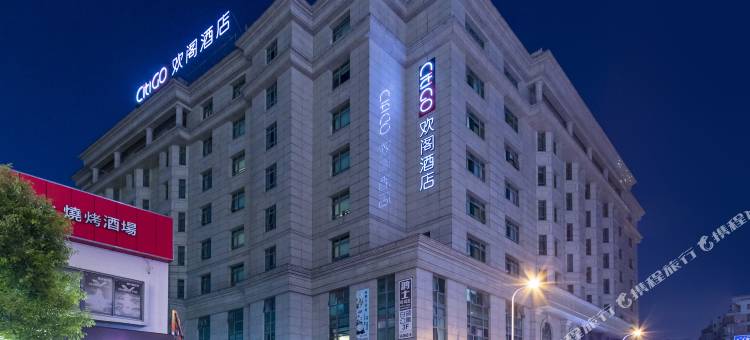 上海虹桥万象城CitiGO欢阁酒店图片