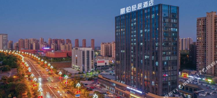 丽铂轻居酒店(六安市政务中心店)图片