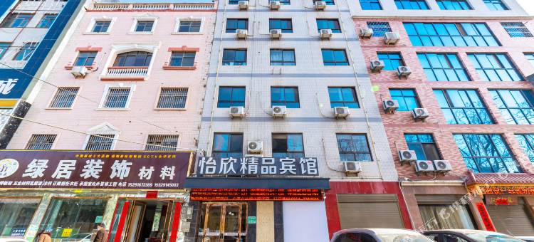 洛南怡欣精品宾馆图片