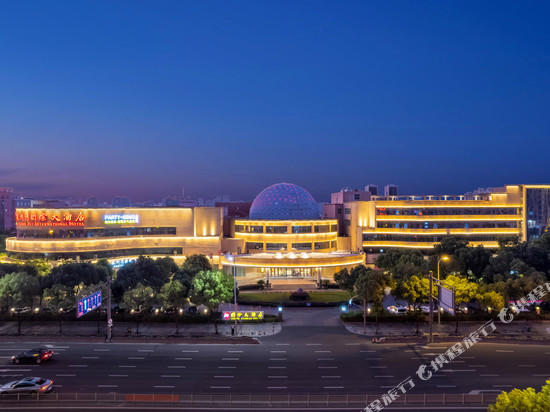 慈溪杭州湾国际大酒店