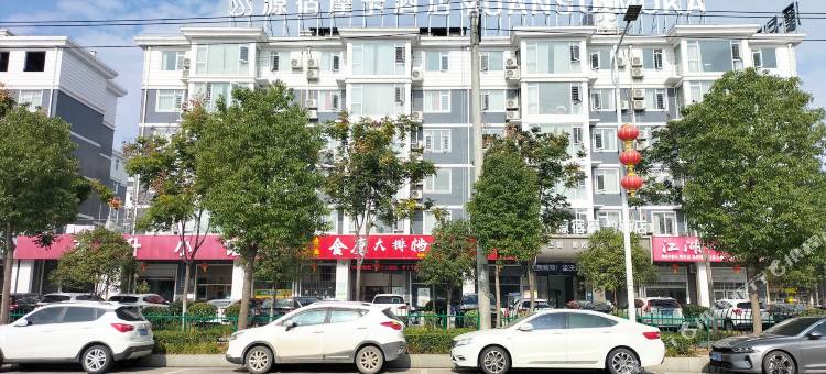源宿摩卡酒店(职业学院店)图片