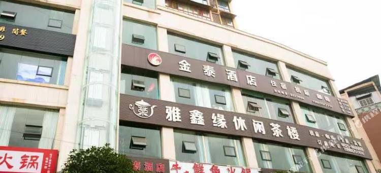 金泰酒店图片