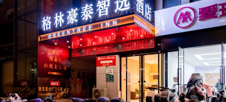 格林豪泰智选酒店(西安北辰大道店)图片