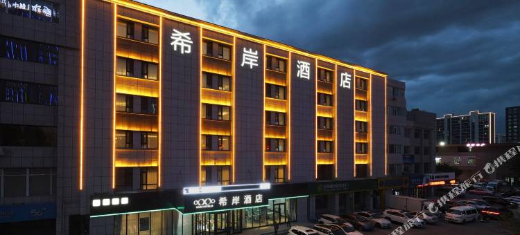希岸酒店(长春硅谷大街店)图片