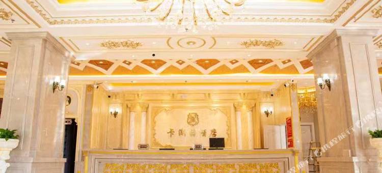 满洲里卡澌特酒店图片