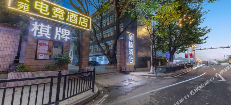 文苑电竞(广州黄埔文冲地铁站店)图片