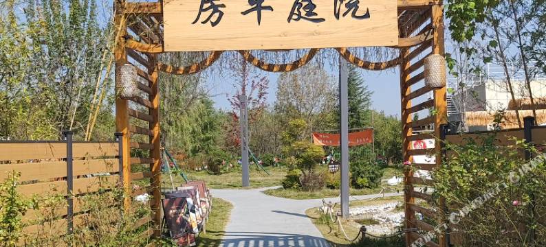 长安驿房车庭院(子午服务区店)图片