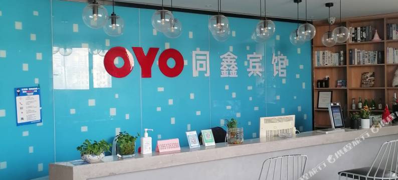 徐州同鑫快捷宾馆图片