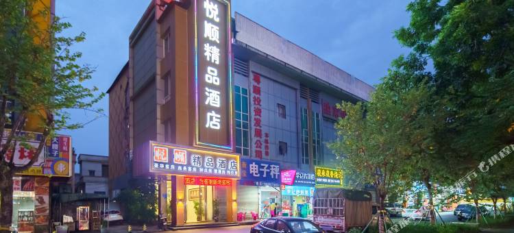 东莞悦顺精品酒店(中堂文化广场店)图片