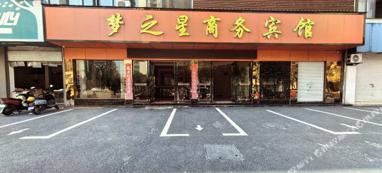 抚州梦之星酒店(万达广场梦湖游乐场店)图片