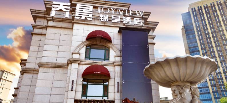 济南乔景JOYVIEW锦呈酒店(大明湖泉城广场店)图片