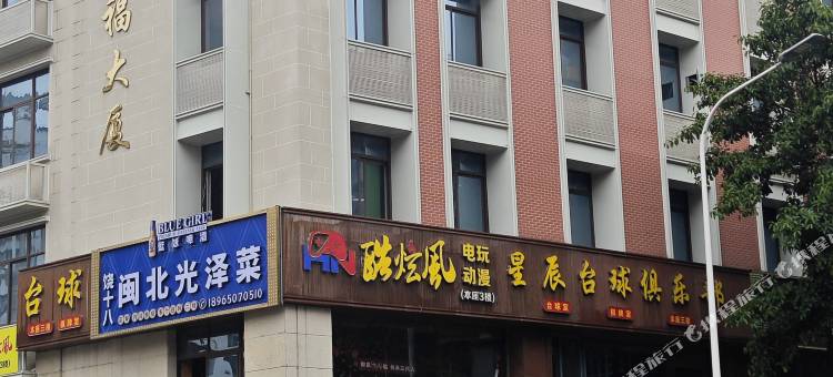 舒季酒店(烟台山三叉街地铁站店)图片