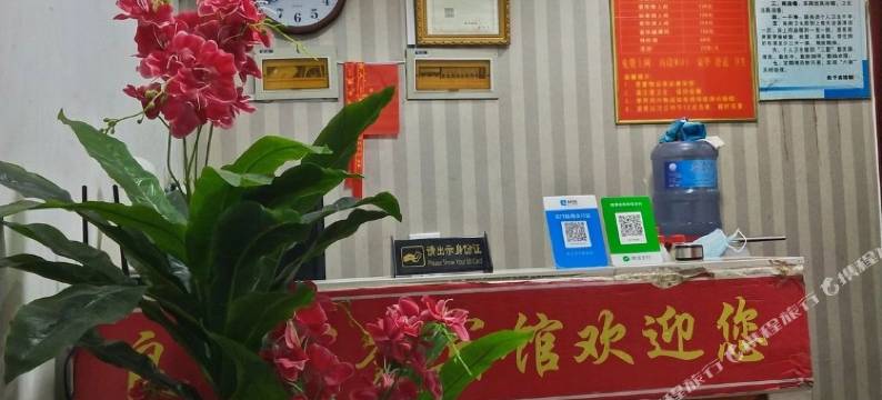 良子商务宾馆图片