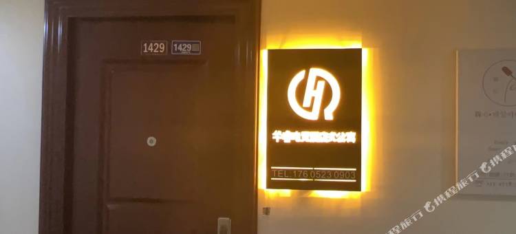 泰州华睿电竞酒店式公寓图片
