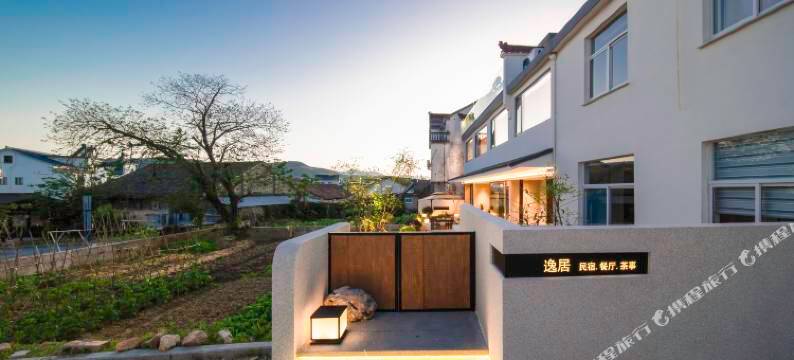 逸居·禅意星空轻奢亲子度假庭院民宿(九华山游客换乘中心店)图片