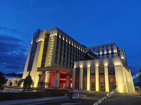 岷山尚领空港大酒店(拉萨贡嘎机场店)