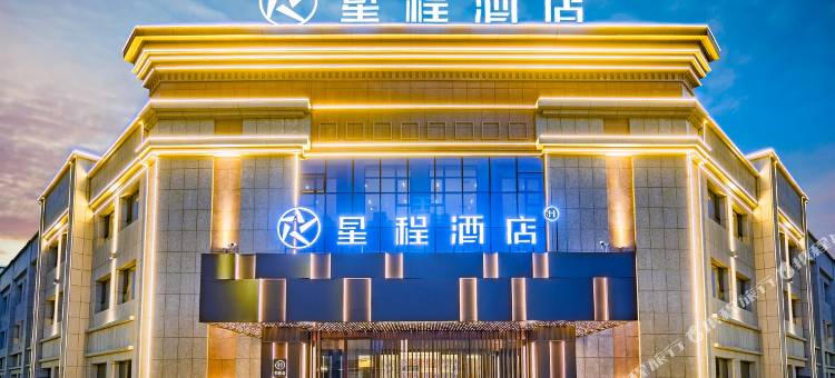 星程酒店(精河文化南路店)图片