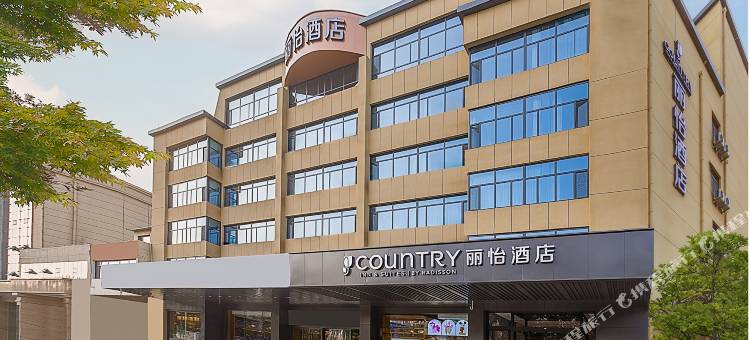丽怡酒店(邢台中兴西大街体育馆店)图片