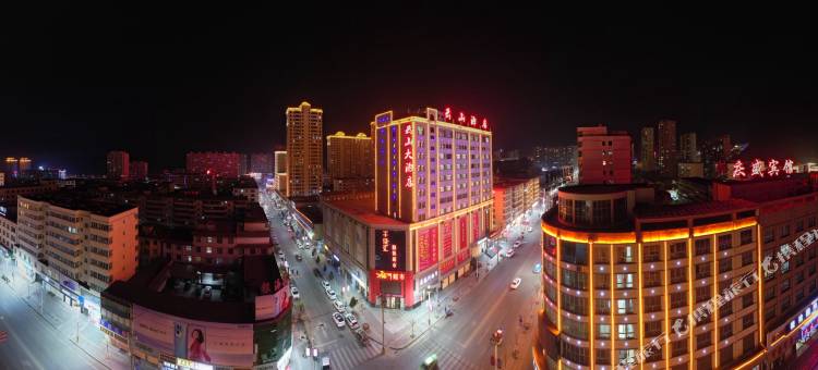 积石山云山大酒店图片
