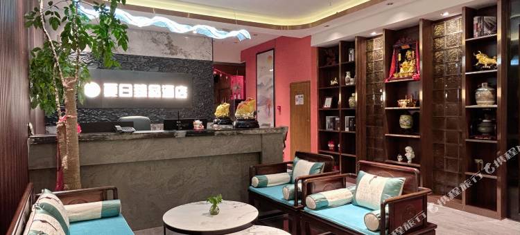 湟源夏日臻品酒店图片