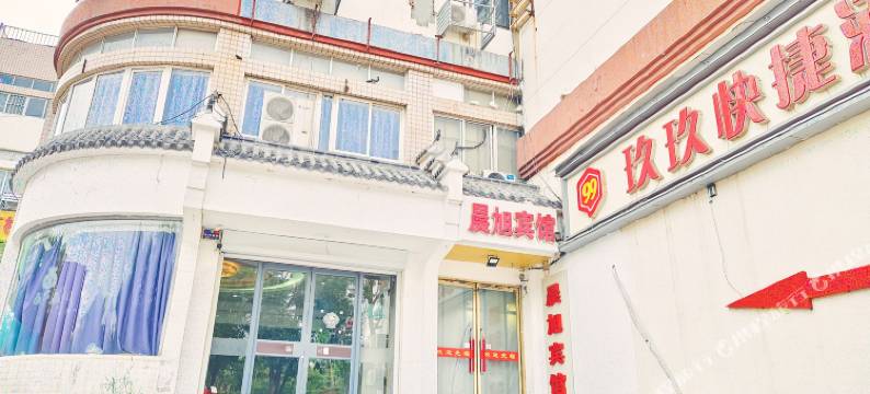 玖玖连锁快捷酒店(沧州人民公园西门晨旭店)图片