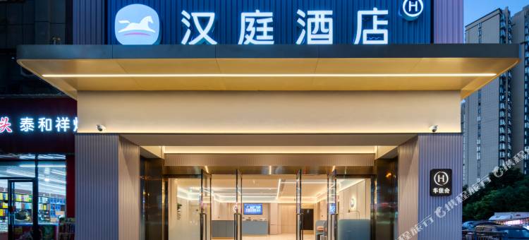 汉庭酒店(合肥五里庙地铁站店)图片