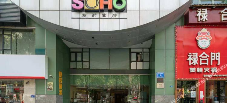 云起时精品民宿(太古里店)图片