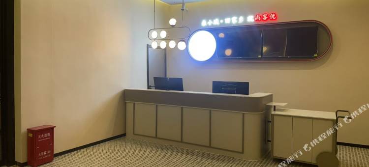 尚客优酒店(昌都芒康318国道店)图片