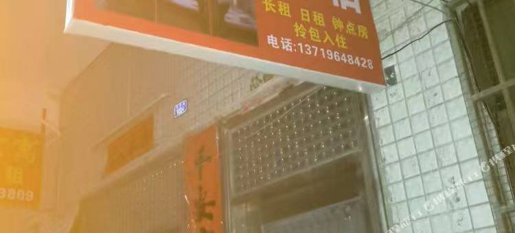 好便宜住宿(惠州火车站店)图片