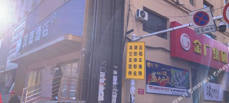 鹤岗怡岚缇宾馆图片
