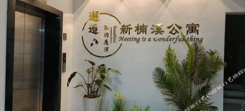 兴义新楠溪公寓图片