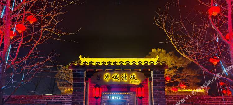 兴城古城半城清欢民宿图片