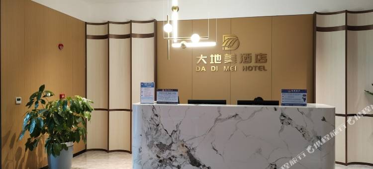 大地美酒店(铁牛广场店)图片