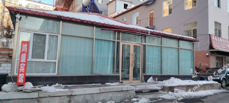 鸿盛宾馆图片
