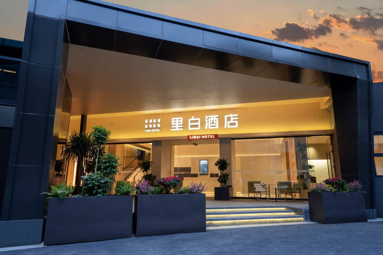 里白酒店(广汉店)