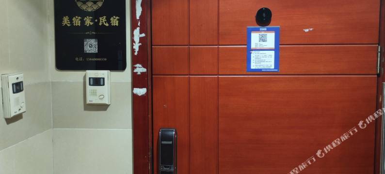 美宿家200寸巨幕观影主题民宿(沈阳中街大悦城店)图片