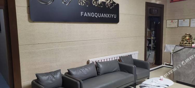 芳泉酒店图片