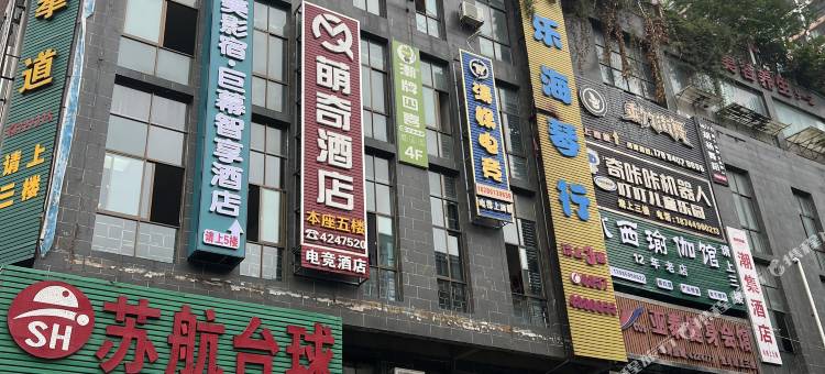 云美影宿·巨幕智享酒店图片