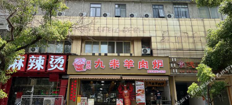 里沫酒店(南京新街口地铁站德基广场店)图片