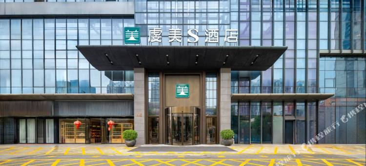赣州虔美S酒店(章贡区万象城店)图片