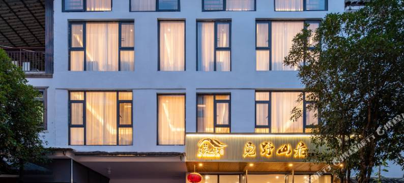 觅野山居民宿(荔波小七孔东门店)图片