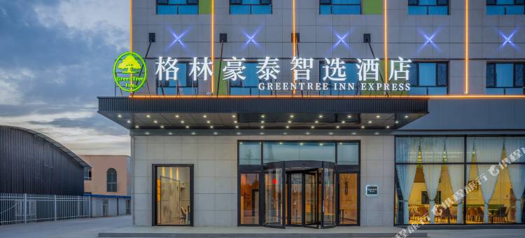 格林豪泰智选酒店(轮台店)图片