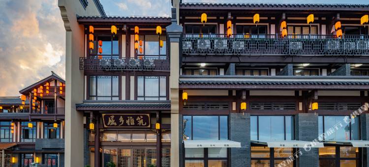 屈乡雅筑楚风庭院民宿(九歌巷子店)图片