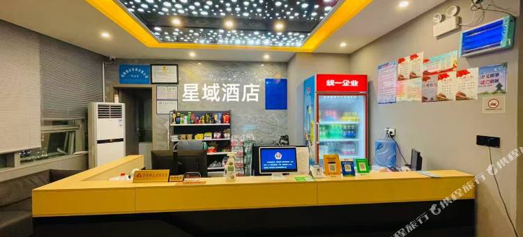 星域电竞酒店图片