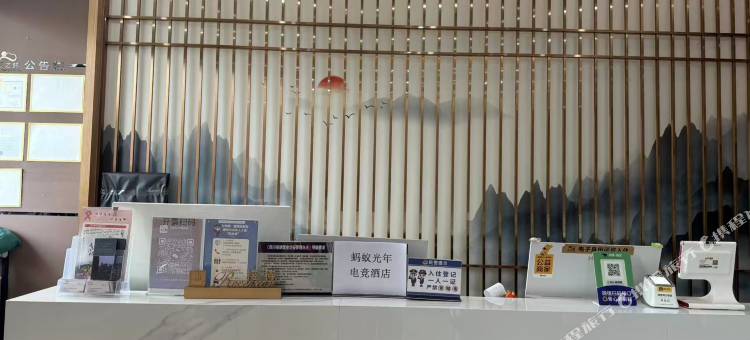 蚂蚁·光年电竞酒店(江油方特东方神画店)图片