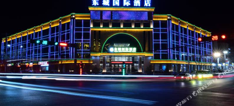 东城国际酒店图片