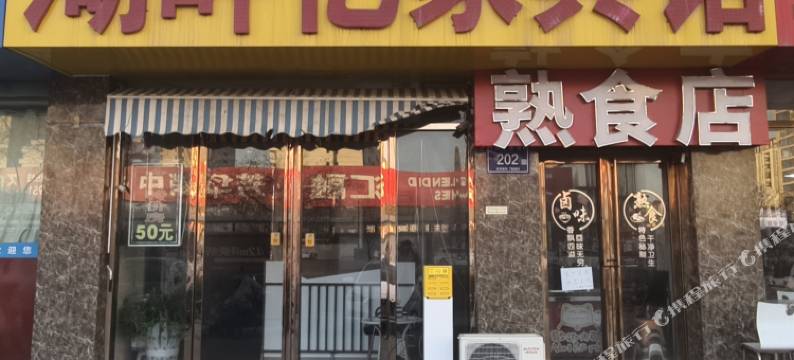 银川湖畔亿家快捷宾馆图片